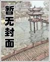 原来我是漫画里走出的万人迷[反穿书]